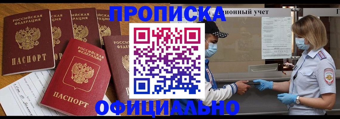 временная регистрация поиск в Данкове